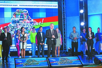 Во Дворце культуры профсоюзов состоялся гала-концерт «Мы – вместе!»